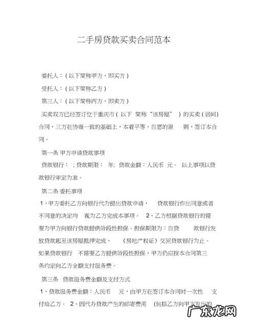 建行贷款为什么没有贷款合同,建设银行怎么查看贷款合同