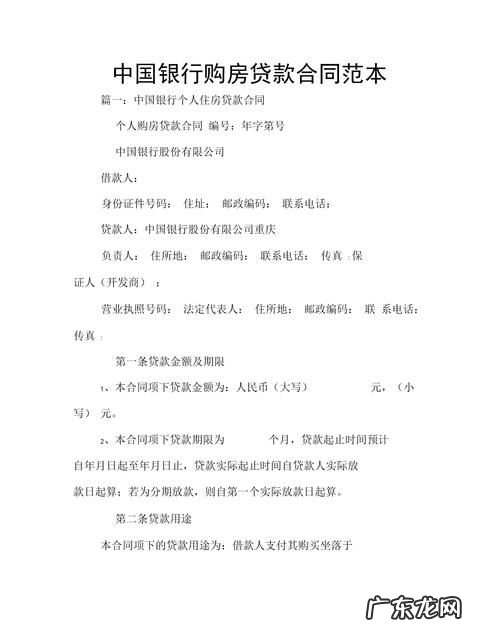 建行贷款为什么没有贷款合同,建设银行怎么查看贷款合同
