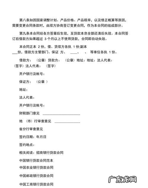 建行贷款为什么没有贷款合同,建设银行怎么查看贷款合同