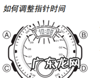 卡西欧手表怎么调时间指针一致,谁知道卡西欧的这款表如何调指针我手表上的指针时间和电子示数现在都不...