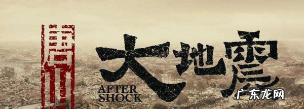 唐山大地震时间,唐山大地震是哪一年发生的