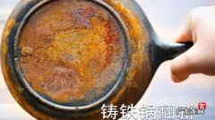 铁锅生锈怎么处理不生锈,铁锅总生锈有什么好办法