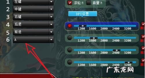龙戈电竞怎么设置鼠标宏,鼠标宏如何设置连点