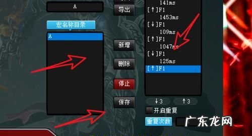 龙戈电竞怎么设置鼠标宏,鼠标宏如何设置连点