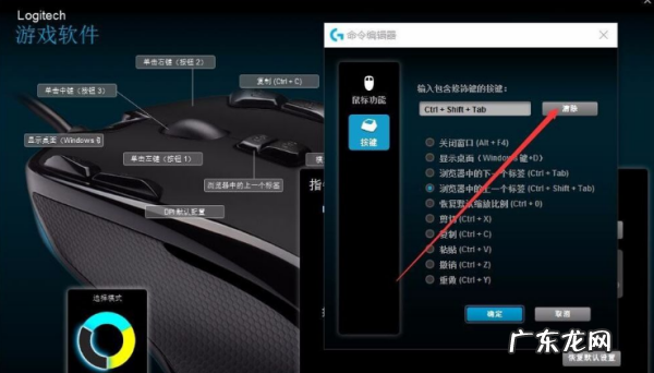 龙戈电竞怎么设置鼠标宏,鼠标宏如何设置连点