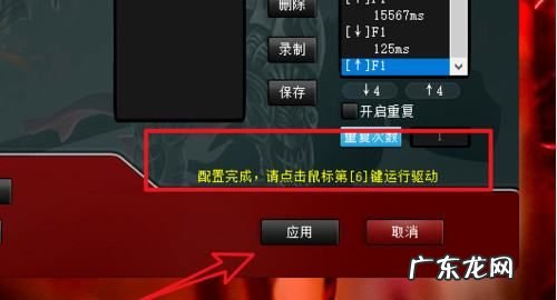 龙戈电竞怎么设置鼠标宏,鼠标宏如何设置连点