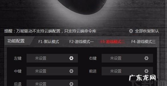 龙戈电竞怎么设置鼠标宏,鼠标宏如何设置连点