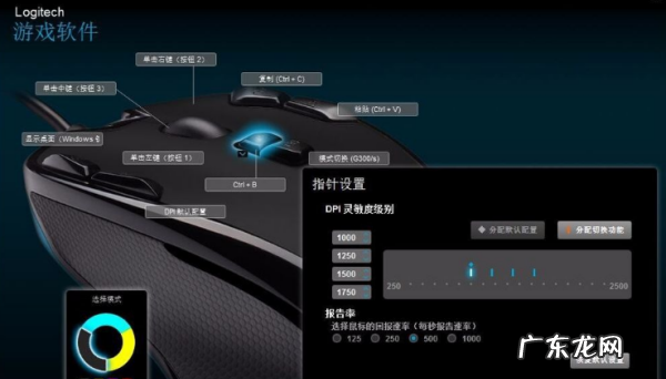 龙戈电竞怎么设置鼠标宏,鼠标宏如何设置连点