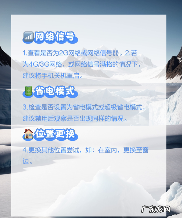 4G网速卡顿怎么办,手机移动数据上网速度慢解决方法