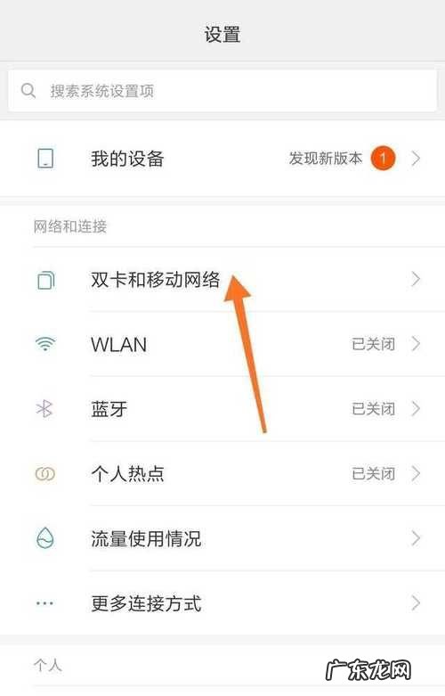 4G网速卡顿怎么办,手机移动数据上网速度慢解决方法