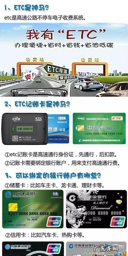什么是etc单卡用户名,什么叫etc单卡用户