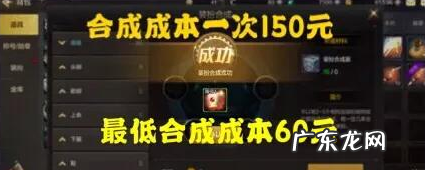 dnf神器天空怎么合成,dnf合成天空套大概多少钱
