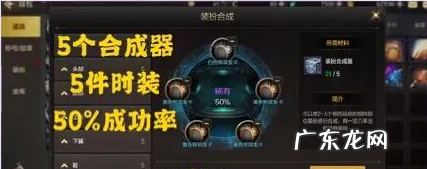 dnf神器天空怎么合成,dnf合成天空套大概多少钱