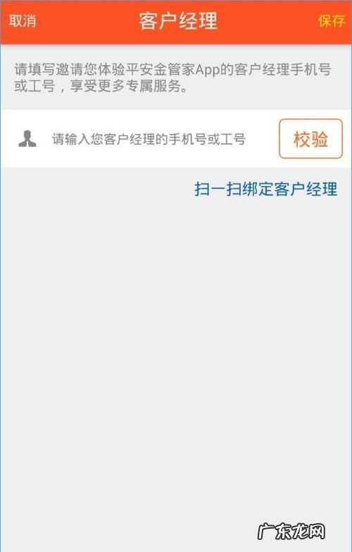 平安工号怎么注销,平安保险公司外勤转内勤