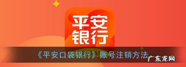 平安工号怎么注销,平安保险公司外勤转内勤