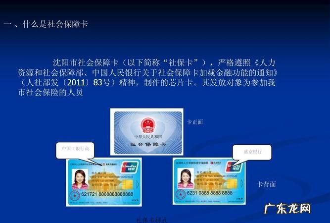 社会保障卡有什么用途,社保卡有什么用途