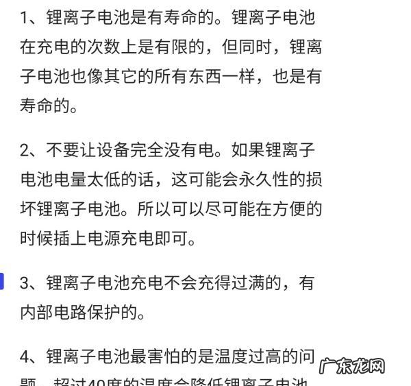 如何加速手机电池老化,怎样才能延长手机电池寿命