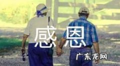 关于梦想和感恩的名言名句,心怀感恩的名言名句精选00句