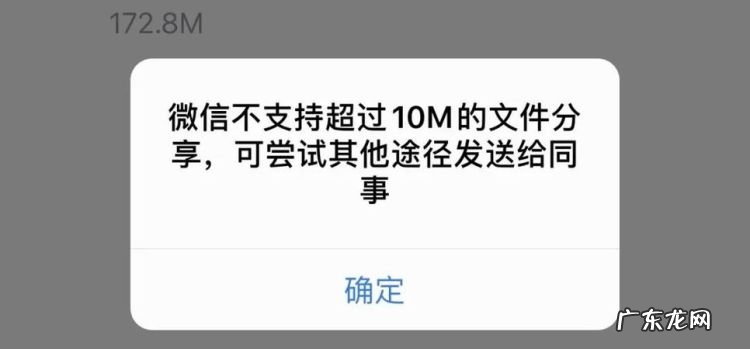 过大无法发送怎么办,微信上发送的太大了怎么办