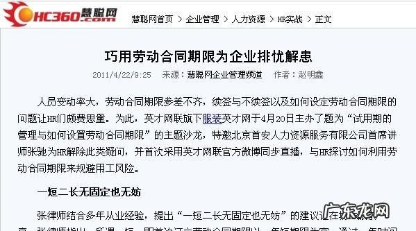 劳动合同期限可以延长,劳动合同续签可以推迟