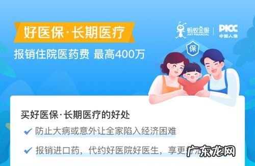 好医保和相互宝可以同时使用,加入了相互保还需要买好医保