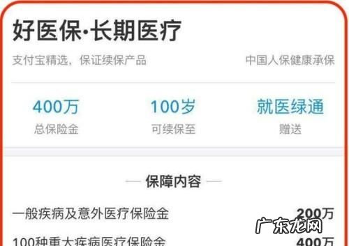好医保和相互宝可以同时使用,加入了相互保还需要买好医保