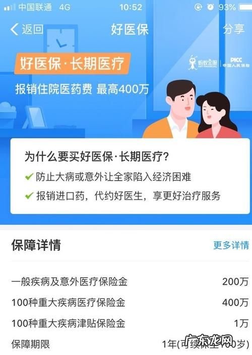 好医保和相互宝可以同时使用,加入了相互保还需要买好医保
