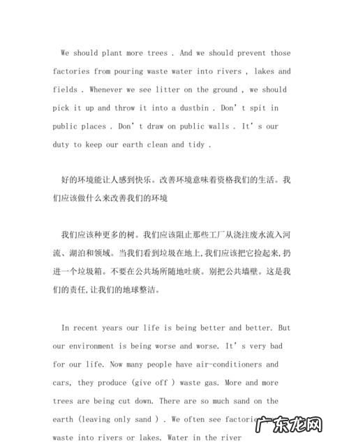 农村的好处英语,住在农村的好处英语