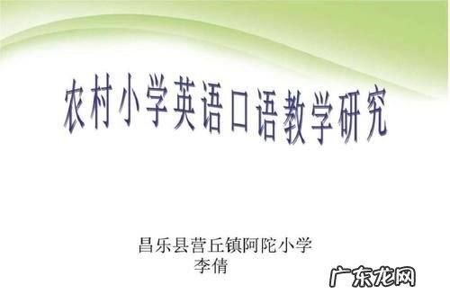 农村的好处英语,住在农村的好处英语
