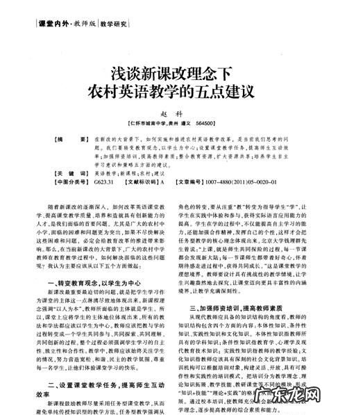 农村的好处英语,住在农村的好处英语