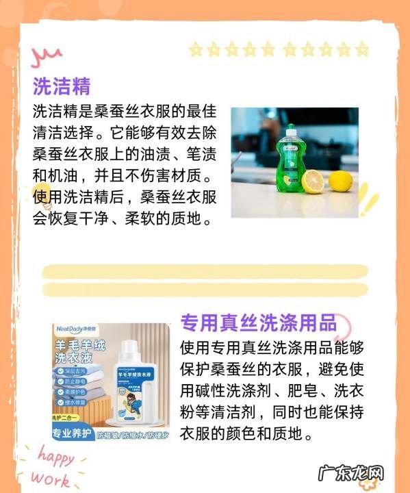 百分百桑蚕丝衣服怎么洗,桑蚕丝衣服褪色怎么恢复颜色
