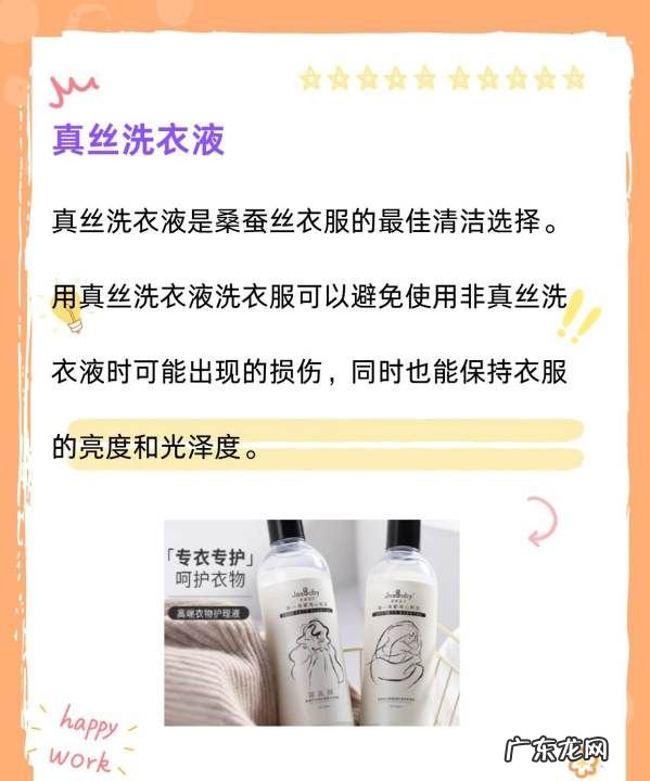 百分百桑蚕丝衣服怎么洗,桑蚕丝衣服褪色怎么恢复颜色