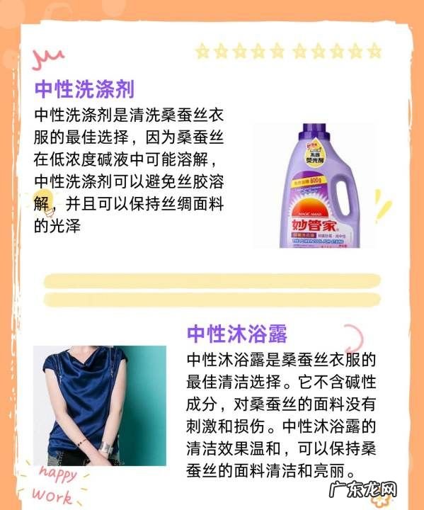 百分百桑蚕丝衣服怎么洗,桑蚕丝衣服褪色怎么恢复颜色