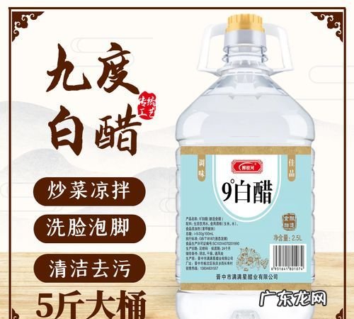 9度白醋可以杀菌吗,9度白醋喷可以喷菜