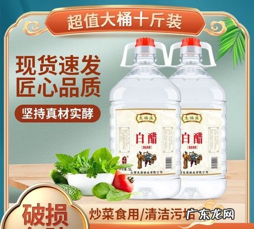 9度白醋可以杀菌吗,9度白醋喷可以喷菜