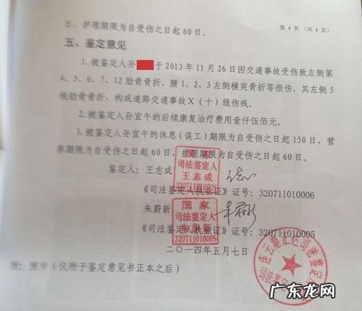 交通伤残鉴定什么时候才能鉴定,交通事故什么时候做鉴定伤残