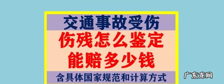 交通伤残鉴定什么时候才能鉴定,交通事故什么时候做鉴定伤残