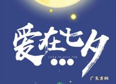 中国农历情人节是哪天,中国情人节是几月几号2023