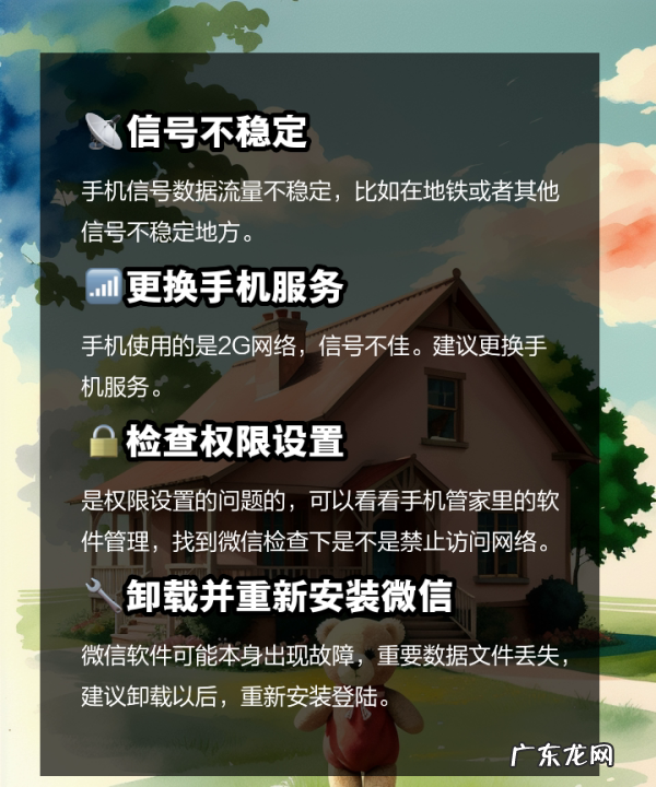 微信可以联网,打开什么设置可以将手机与电脑上的微信联网