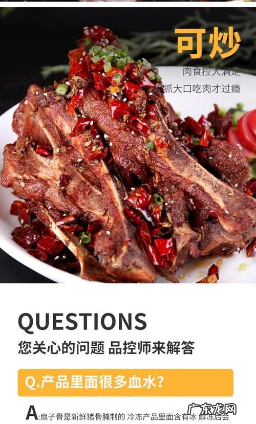 冷冻扇子骨怎么做好吃,扇子骨怎么做才好吃