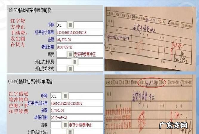 冲正收入是什么意思,转存收入是什么意思