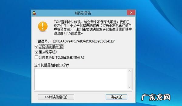 英雄联盟输入不支持怎么办,lol出现电脑显示输入不支持怎么办