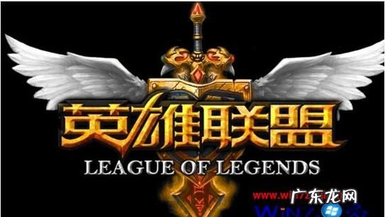 英雄联盟输入不支持怎么办,lol出现电脑显示输入不支持怎么办