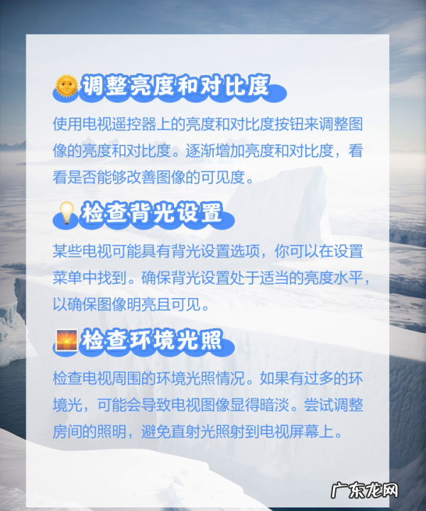 电视很暗怎么调节,电视机怎么调亮度