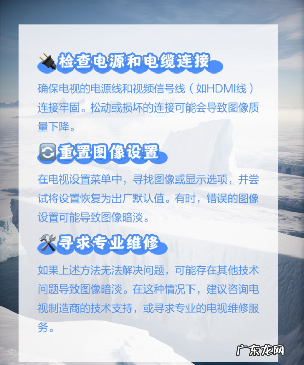 电视很暗怎么调节,电视机怎么调亮度