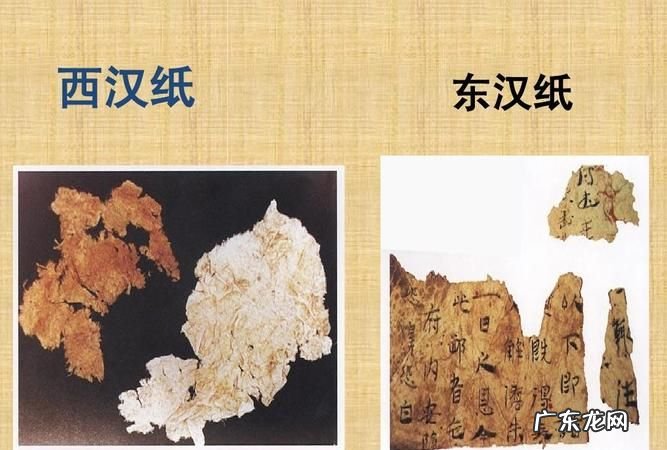 灞桥纸是什么时候的纸,灞桥纸是哪个时期的一种纸