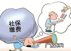 退休后企业还交社保,达到退休年龄还可以买社保