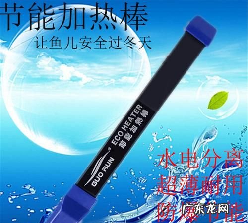 加热棒一般用到几月份,热带鱼几月份开始用加热棒