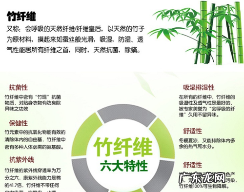 竹纤维的特点,竹纤维的特点