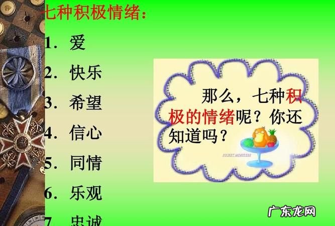 积极情绪的作用有哪些,积极的情绪有哪些作用让人思维开阔